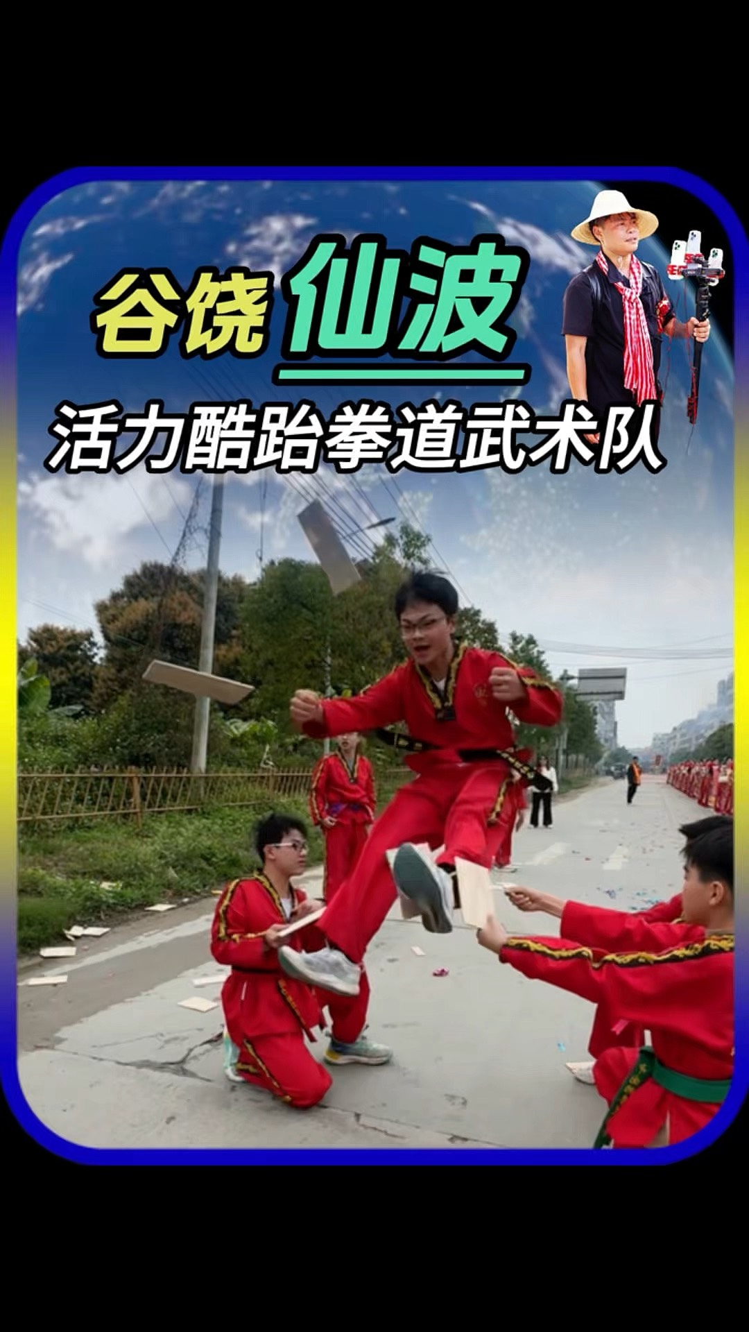 关于跆拳道联赛掀起高潮，天山白虎队读秒扳平北城天狼队，高压逼抢奏功——临场应变见真章的信息