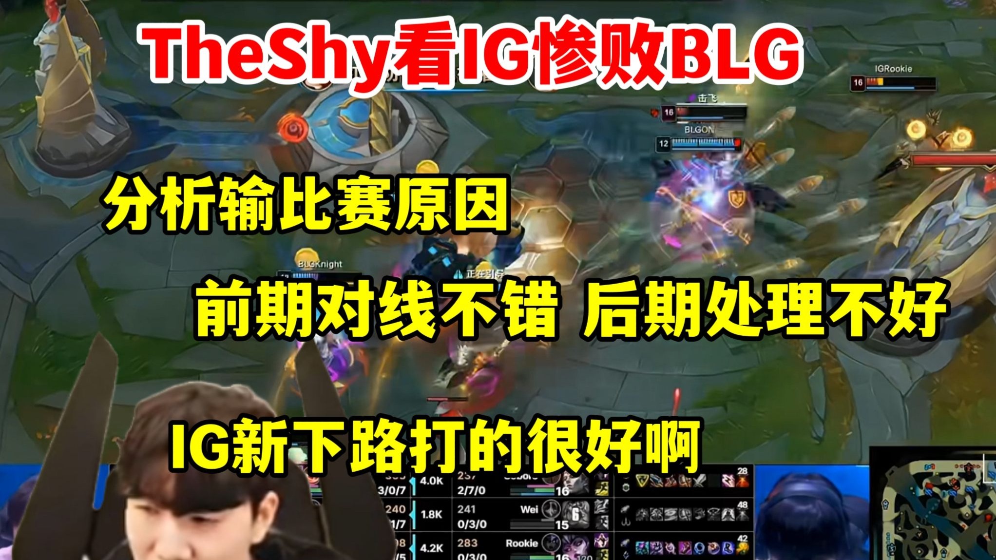 海星体育-关于TheShy在SKT比赛中挺进下一轮，败北引发热议！的信息