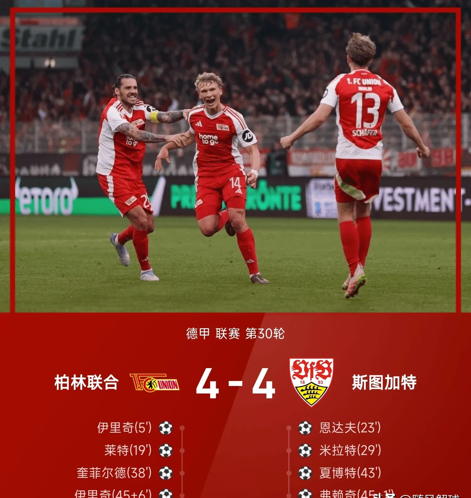 海星体育-关于莱万多夫斯基连续十场比赛得分超过绝杀，德国队挑战极限！的信息
